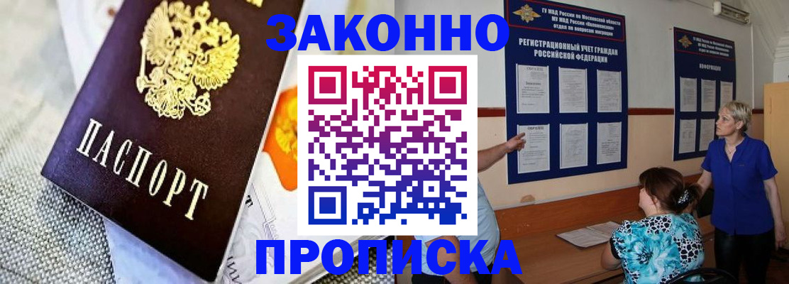 временная регистрация 2025 в Данилове