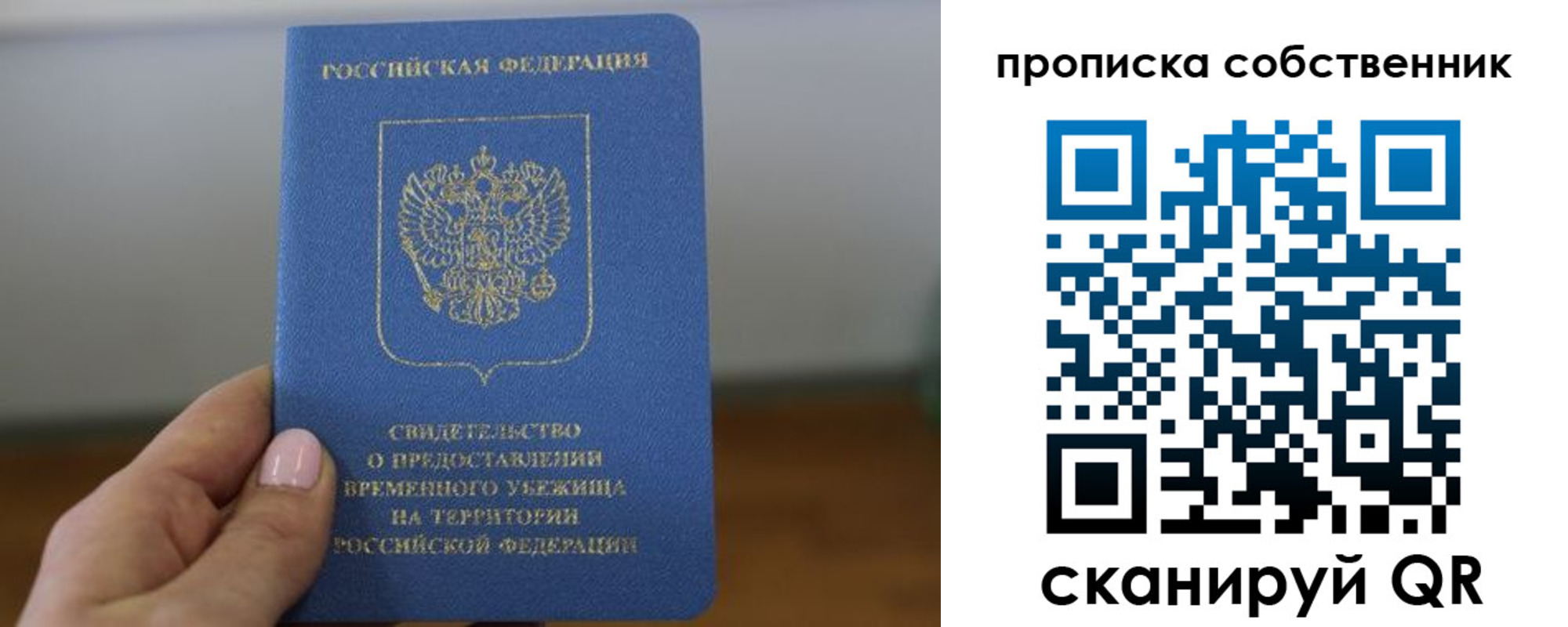 пропишу в квартире в Данилове