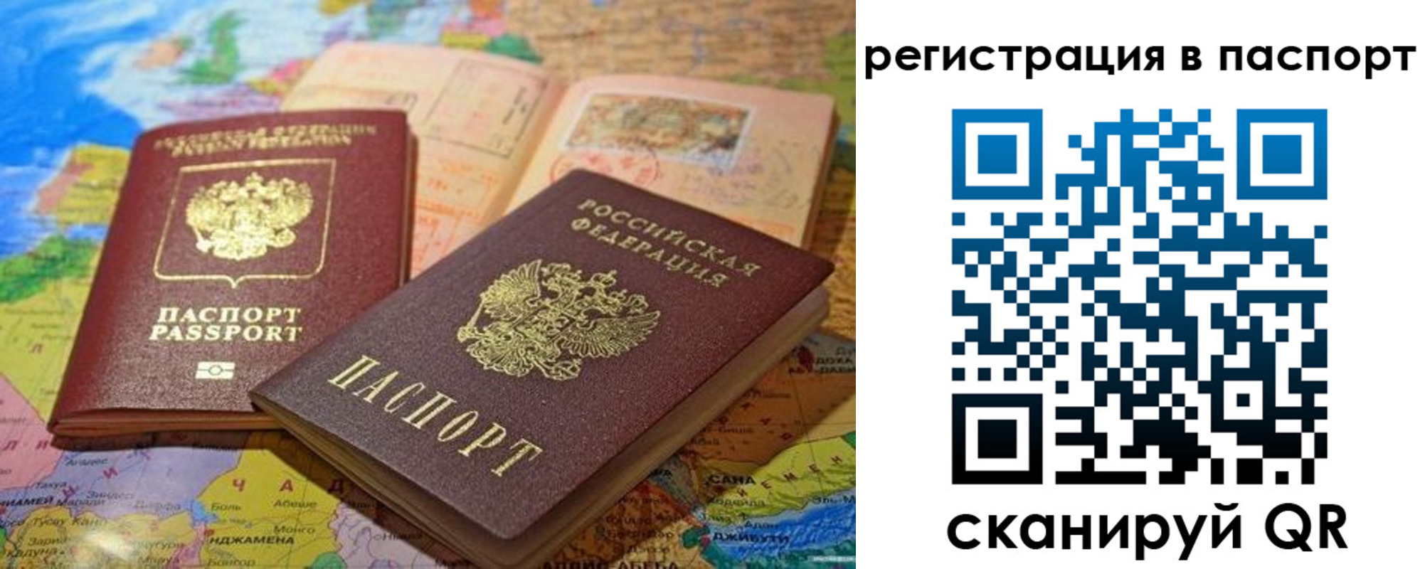 временная регистрация гарантия в Данилове