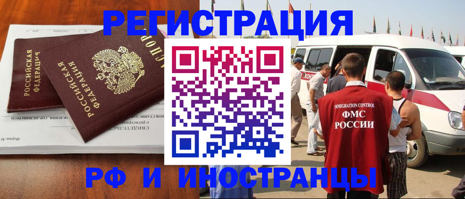 миграционный учет в Данилове