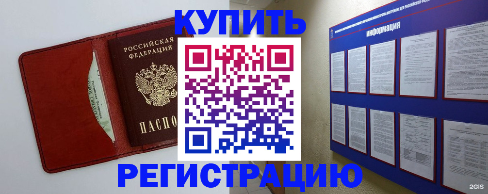 прописка паспорт в Данилове